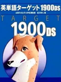 New Eitango Target 1900 DS