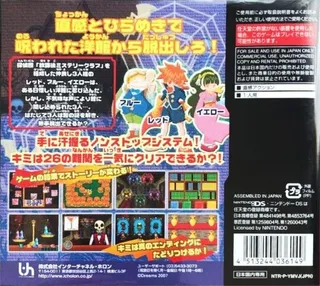 OMG 26: Our Mini Games dos