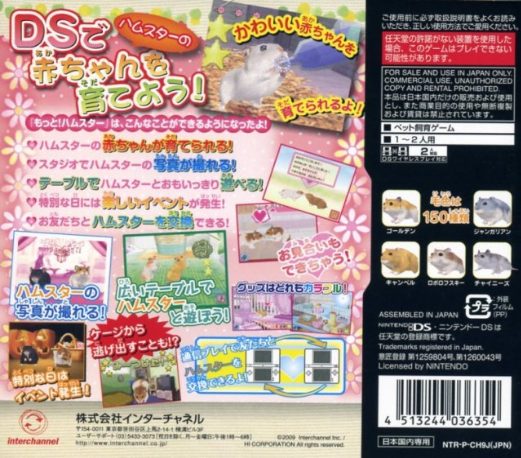 Petz: Hamsterz Life 2 dos