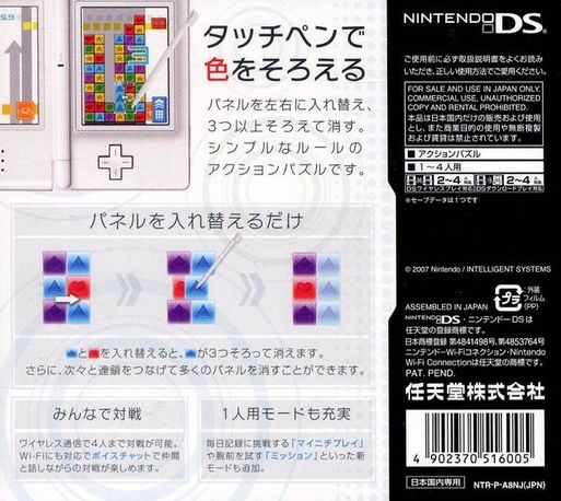 Planet Puzzle League dos