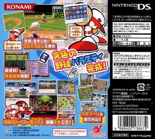 Power Pro Kun Pocket 10 - Dos