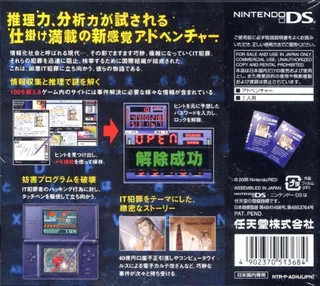 Project Hacker - Kakusei - Dos