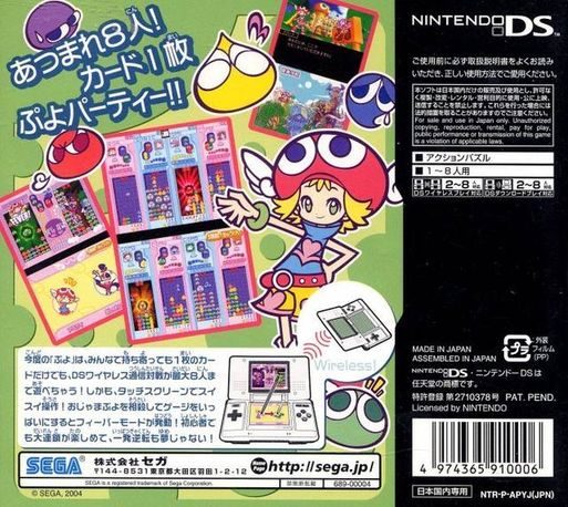 Puyo Pop Fever dos
