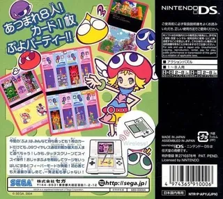 Puyo Pop Fever dos
