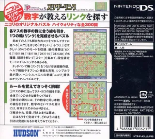 Puzzle Series Vol. 5 - Slither Link - Dos