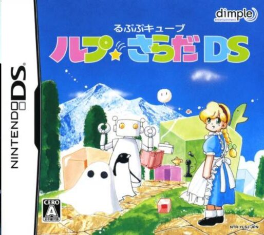 Rupupu Cube - Lup Salad DS