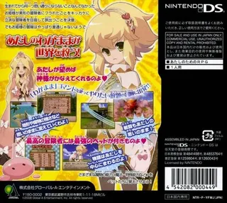 Sekai wa Atashi de Mawatteru - Dos