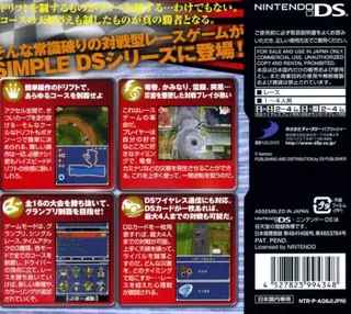 Simple DS Series Vol. 13 - Ijoukishou o Tsuppashire - The Arashi no Drift Rally dos