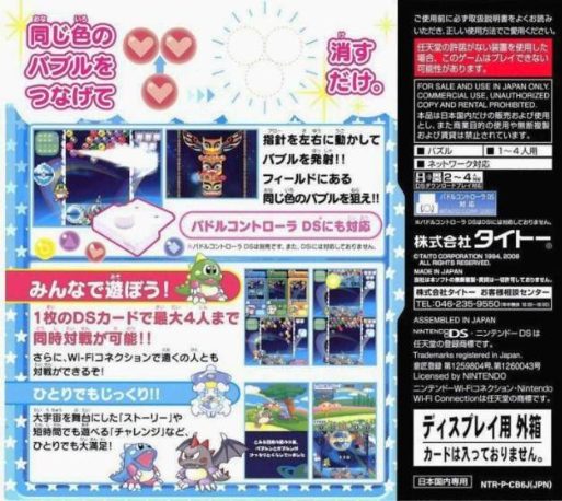 Space Bust-A-Move dos