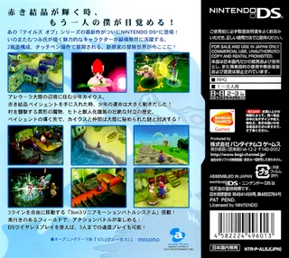 Tales of the Tempest - Dos