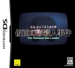 Tantei Kibukawa Ryousuke Jiken Tan - Kamen Genei Satsujin Jiken