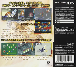 Xenosaga I & II - Dos