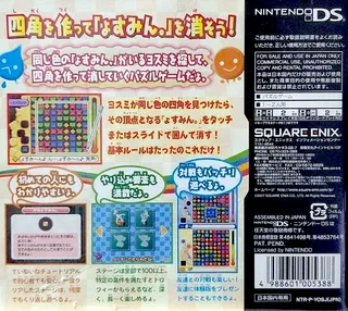 yoSumin DS - Dos