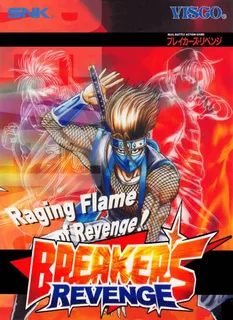 Breakers Revenge