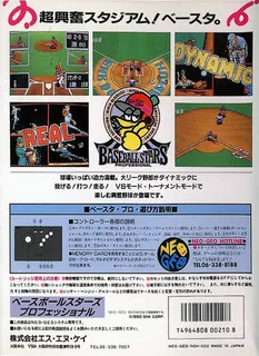 Baseball Stars Professional (NGM-002) - Dos