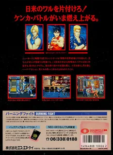 Burning Fight (NGM-018 ~ NGH-018) - Dos