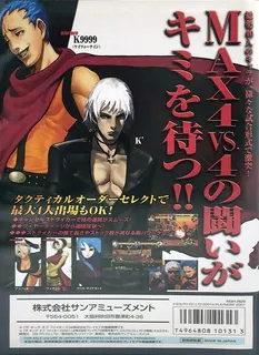 Crouching Tiger Hidden Dragon 2003 Super Plus (hack of The King of Fighters 2001, alternate) dos