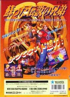 Double Dragon (Neo-Geo) dos