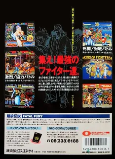 Fatal Fury: King of Fighters dos