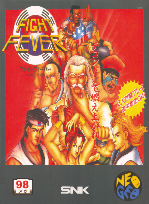 Fight Fever / Wang Jung Wang (set 1)