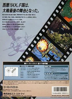Ghost Pilots - Dos