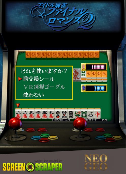 Idol Mahjong Final Romance 2