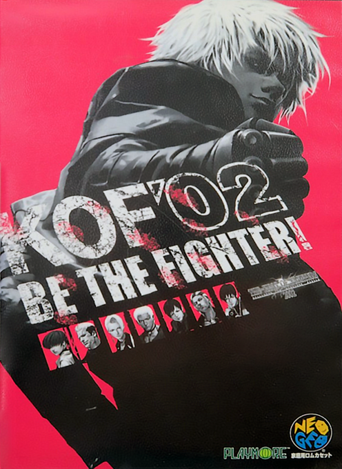 The King of Fighters 2002 Magic Plus (bootleg)