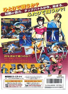 Kizuna Encounter - Super Tag Battle / Fu'un Super Tag Battle - Dos