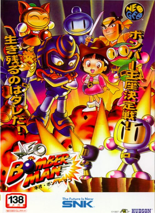 Neo Bomberman