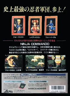 Ninja Commando - Dos