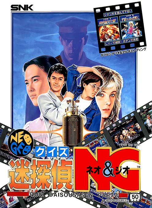Quiz Meitantei Neo&Geo - Quiz Daisousa Sen part 2