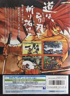 Samurai Shodown V - Dos