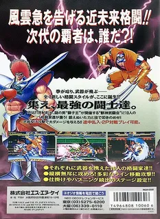 Savage Reign - Dos