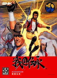 Sengoku