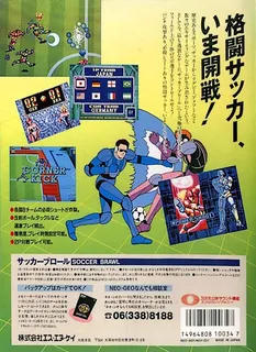 Soccer Brawl - Dos