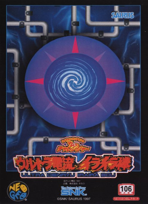 The Irritating Maze