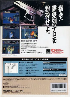 The Super Spy - Dos