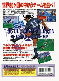 The Ultimate 11: SNK Football Championship - Dos