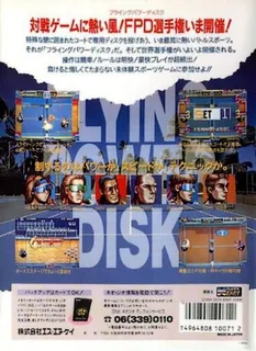 Windjammers - Dos