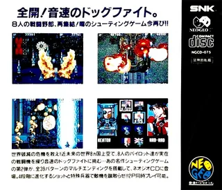 Aero Fighters 2 - Dos
