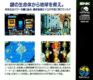 Alpha Mission II - Dos