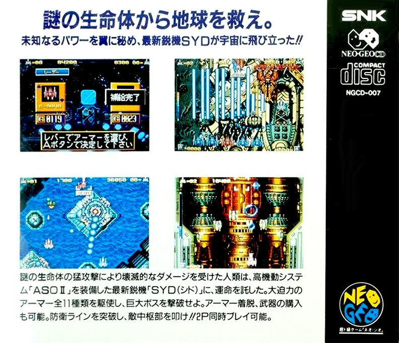 ASO II - The Last Guardian ~ Alpha Mission II - Dos