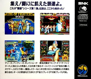 Garou Densetsu - Shukumei no Tatakai ~ Fatal Fury - King of Fighters dos