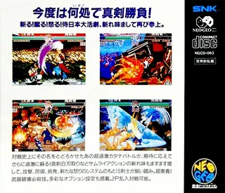 Samurai Shodown II - Dos