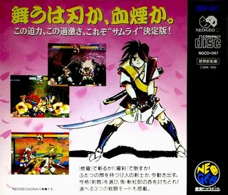 Samurai Shodown III: Blades of Blood - Dos