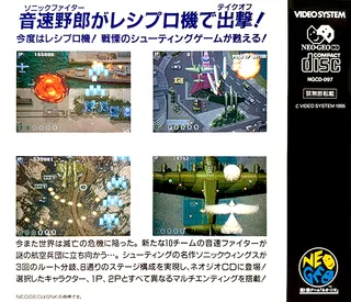 Sonic Wings 3 ~ Aero Fighters 3 - Dos