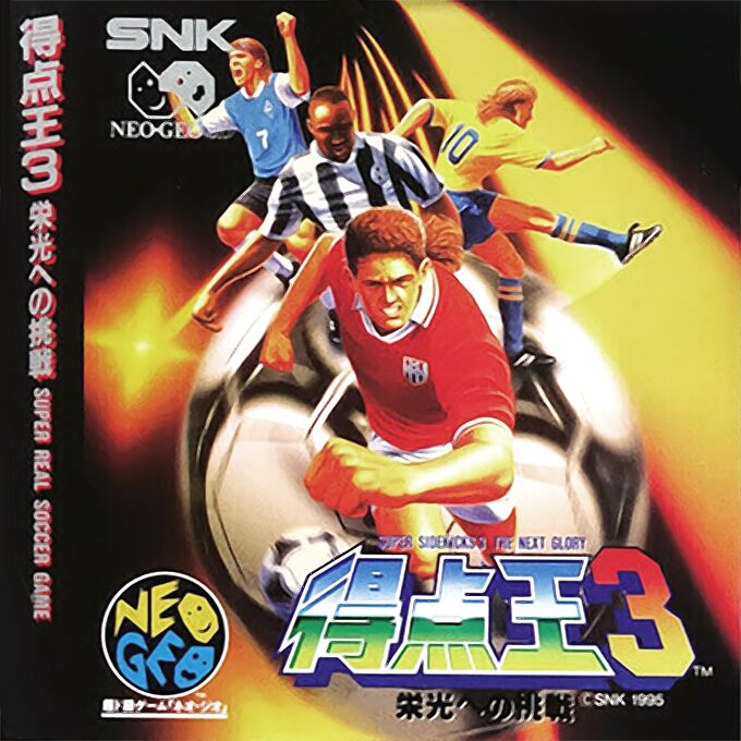 Tokuten-ou 3 - Eikou e no Chousen ~ Super Sidekicks 3 - The Next Glory