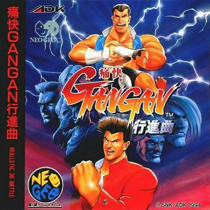Tsuukai Gangan Koushinkyoku ~ Aggressors of Dark Kombat