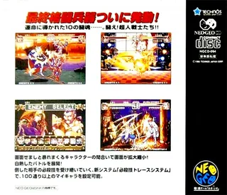 Voltage Fighter Gowcaizer - Dos