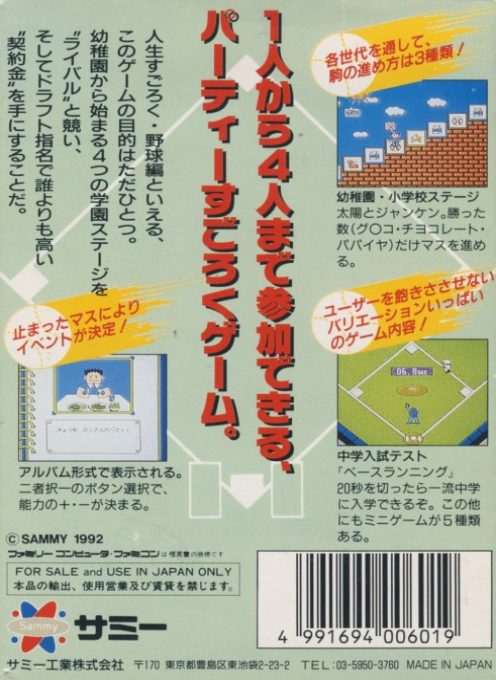 Aa Yaky Jinsei Icchokusen - Dos